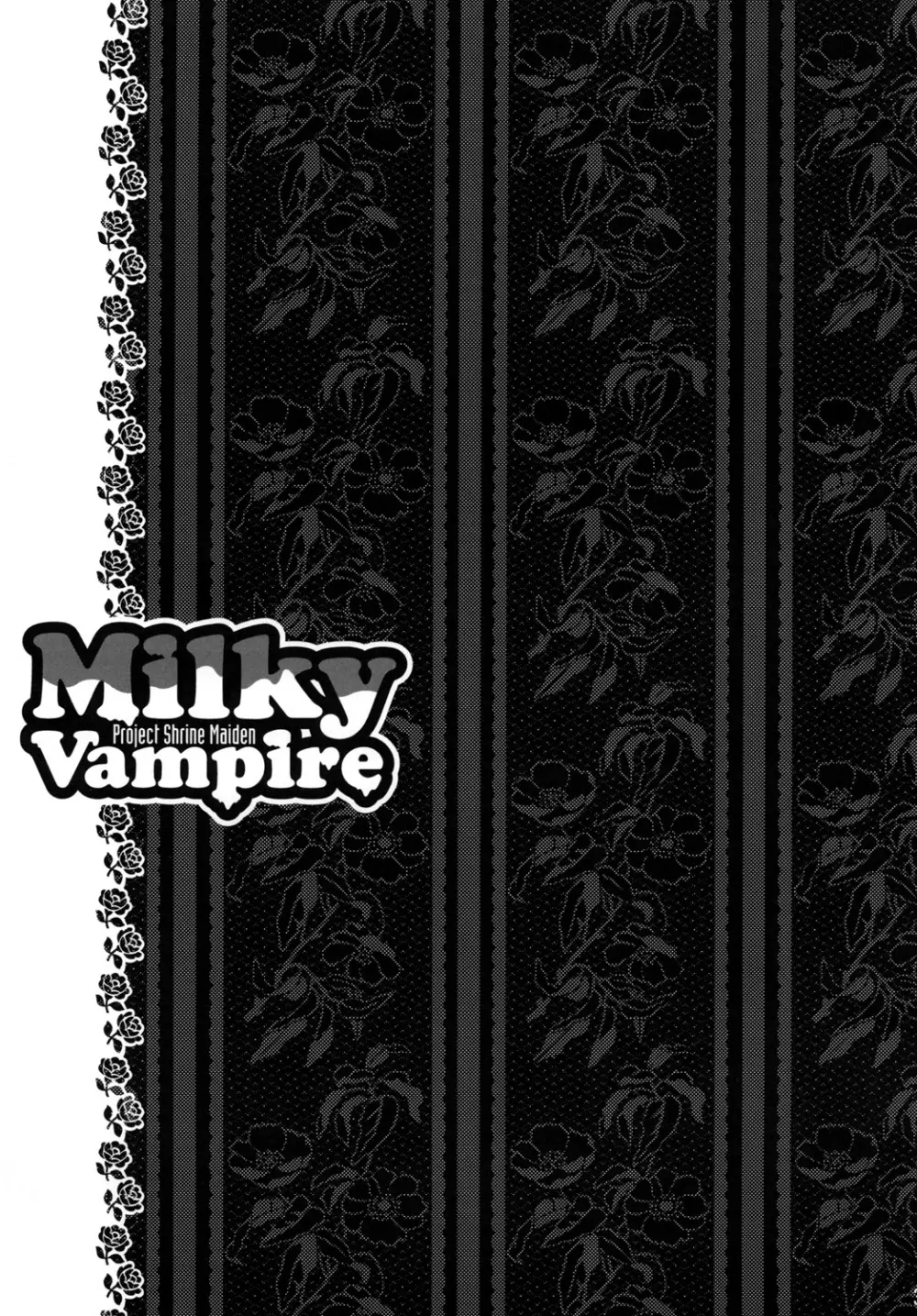 Milky Vampire 2ページ