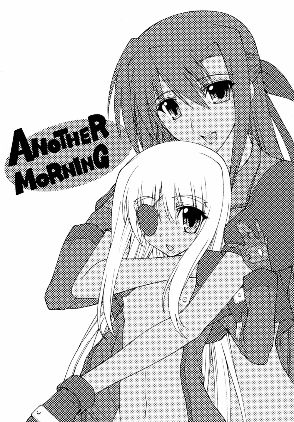 ANOTHER MORNING 2ページ