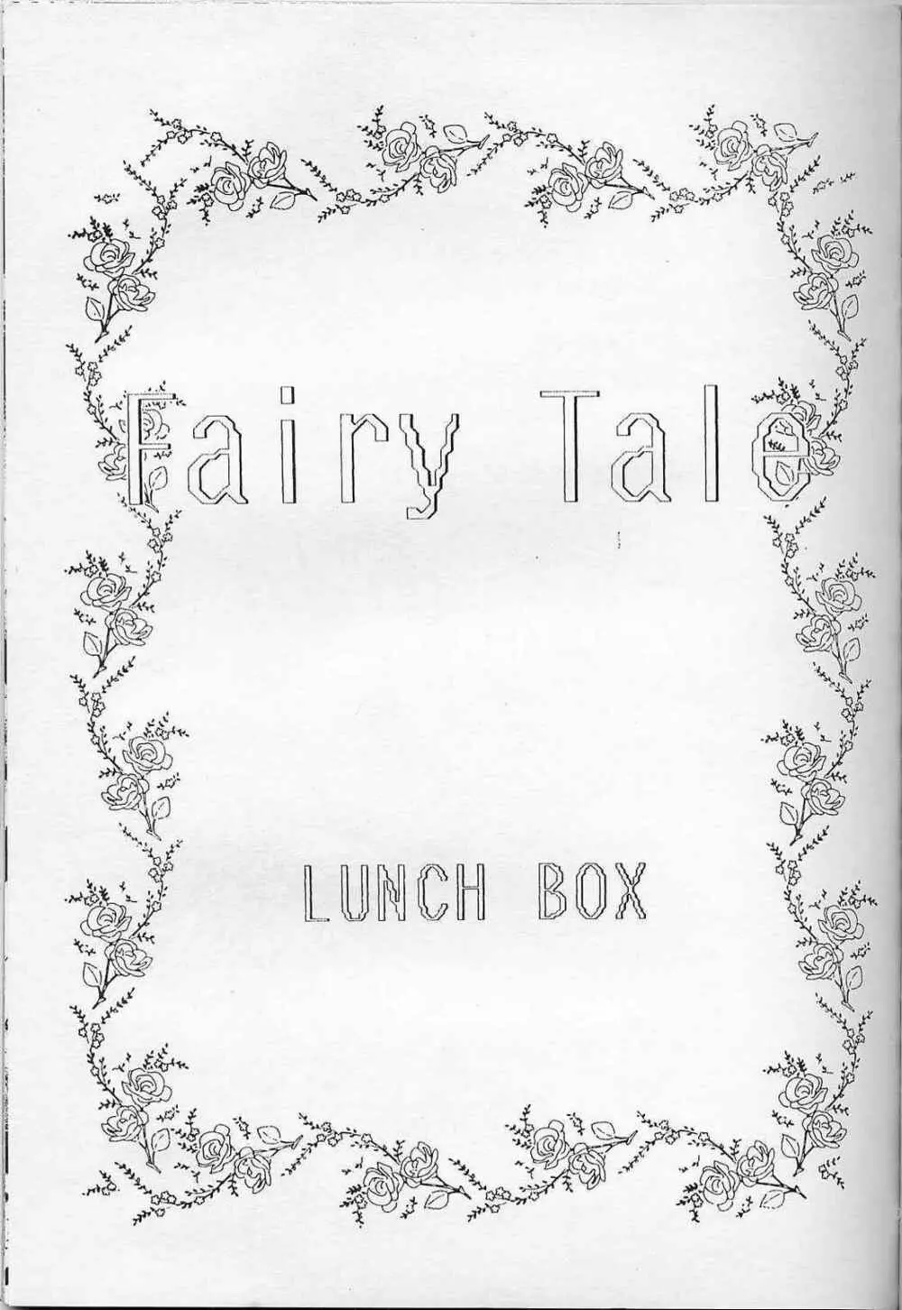 LUNCH BOX 7 – Fairy Tale 2ページ