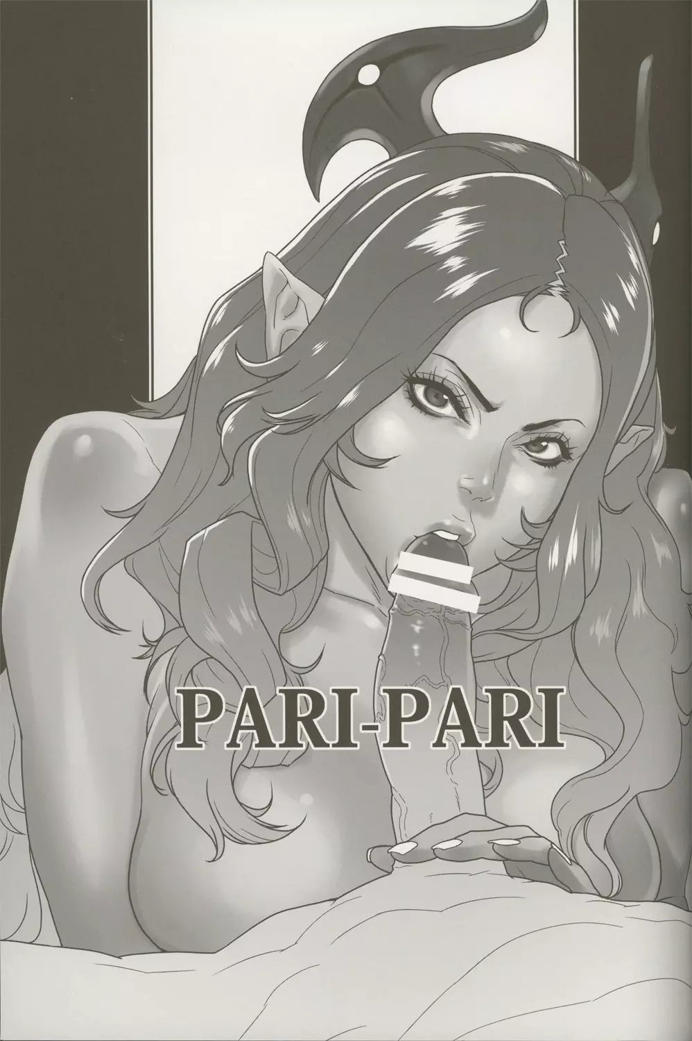 Pari-Pari 2ページ