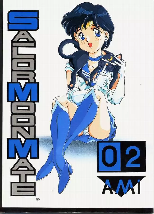 SAILOR MOON MATE 02 1ページ