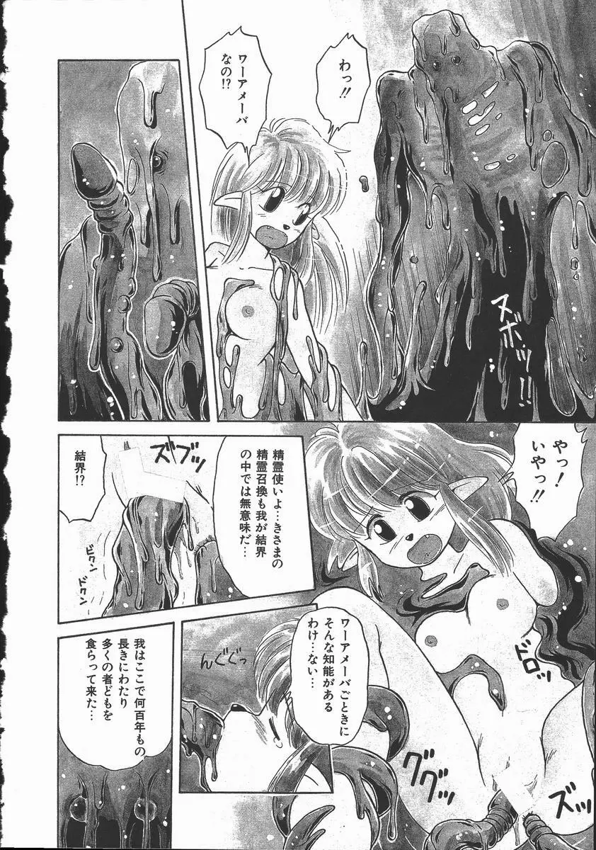 ぽかぽか ファンタシィ 108ページ