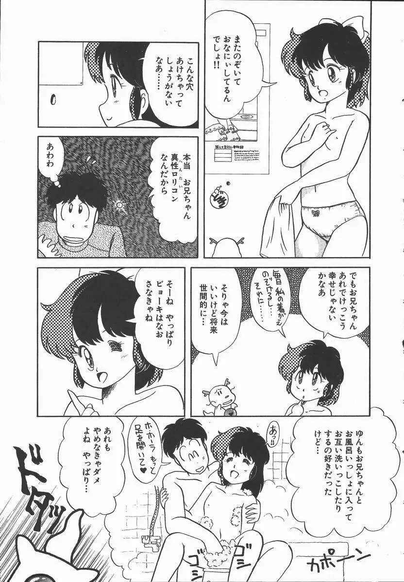 ぽかぽか ファンタシィ 137ページ