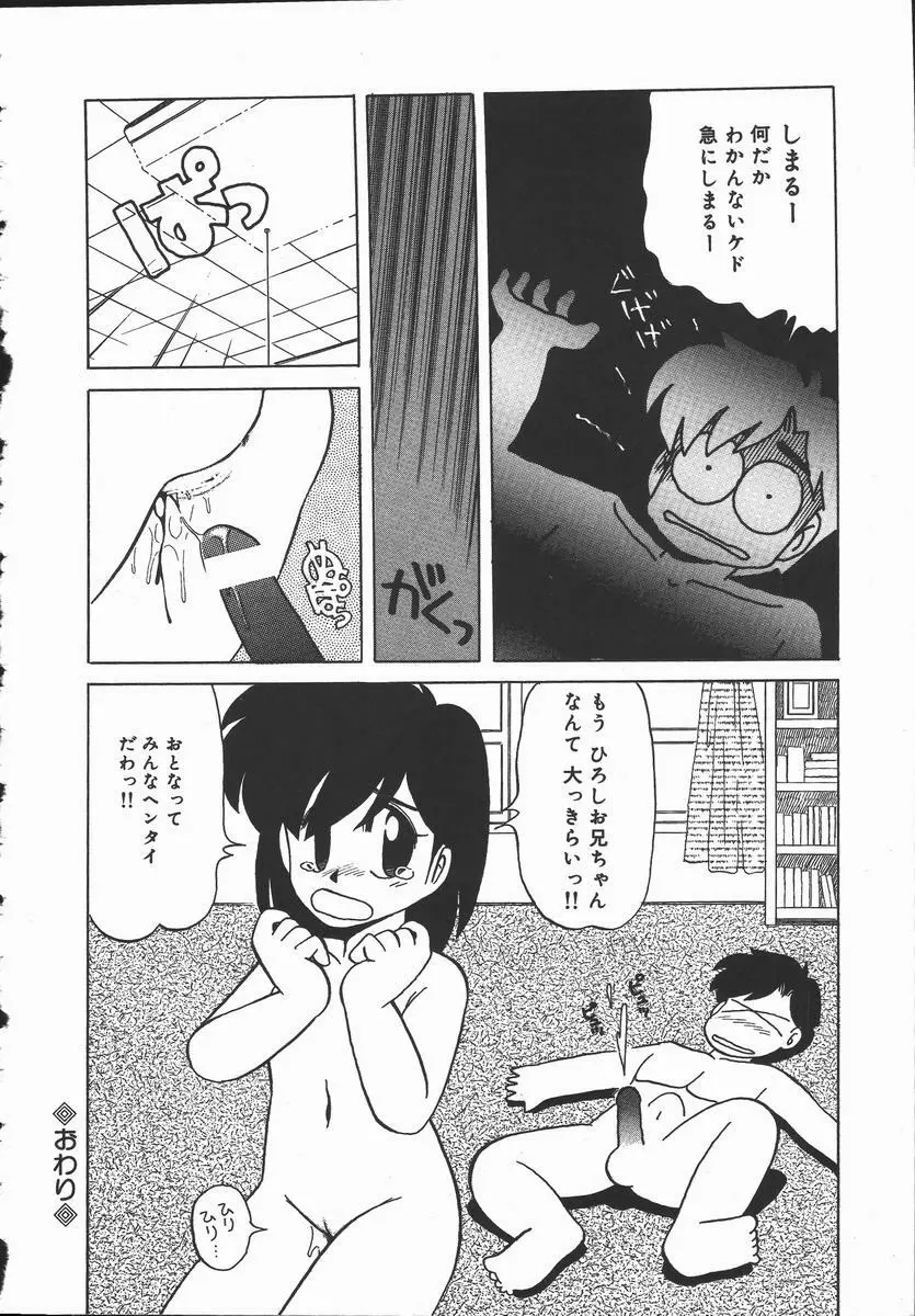 ぽかぽか ファンタシィ 172ページ