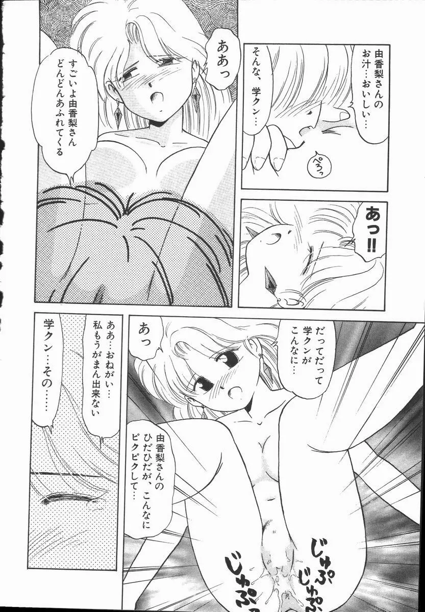ぽかぽか ファンタシィ 40ページ