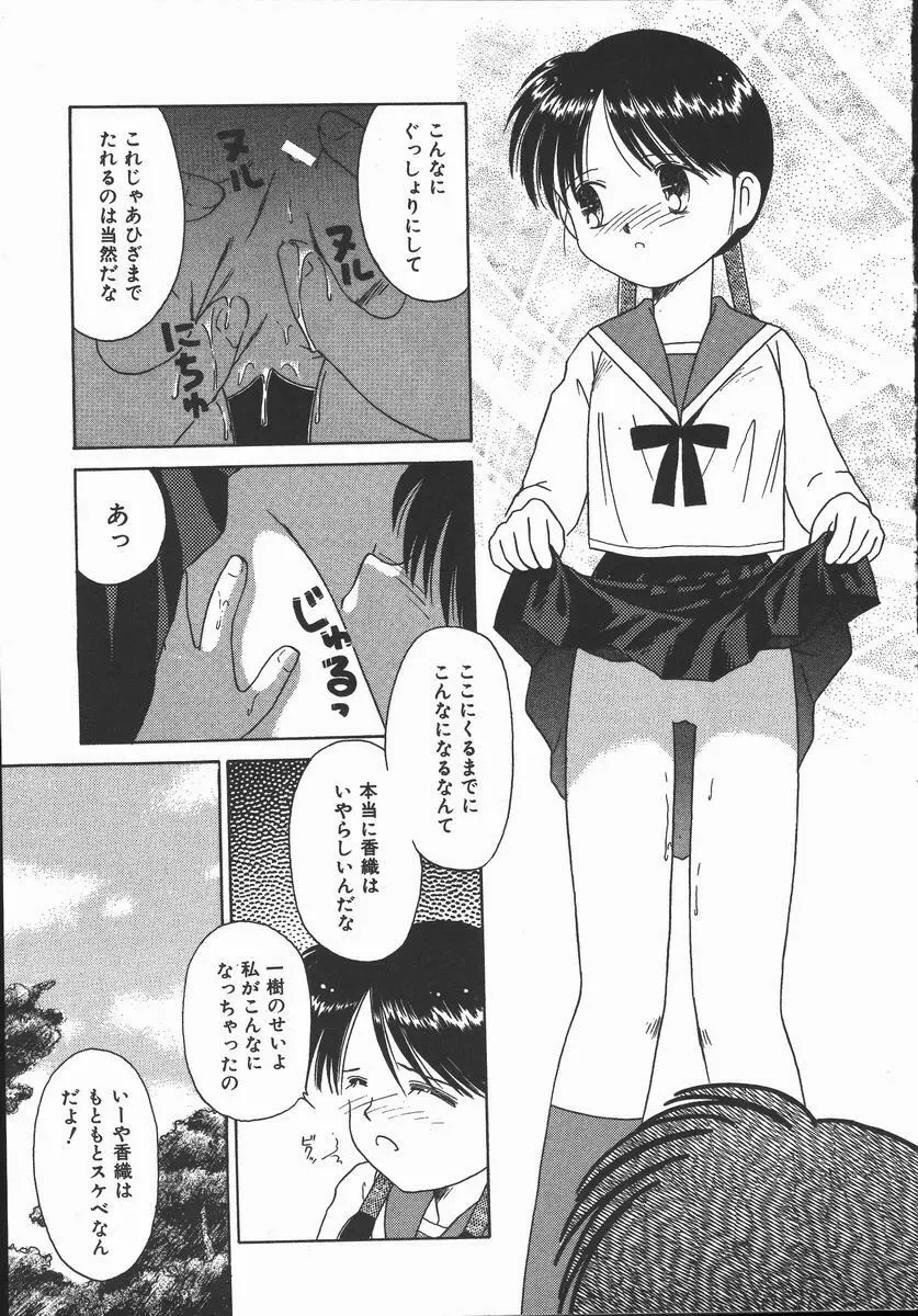 ぽかぽか ファンタシィ 63ページ