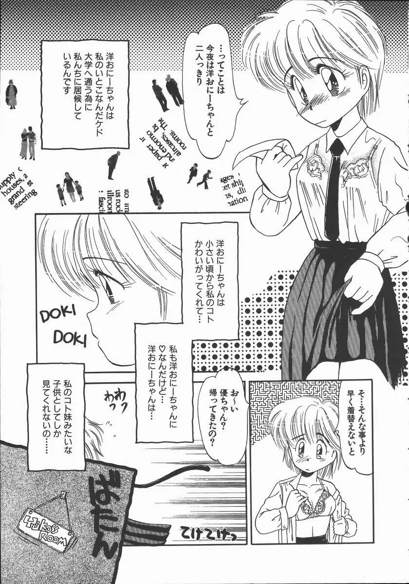 ぽかぽか ファンタシィ 69ページ