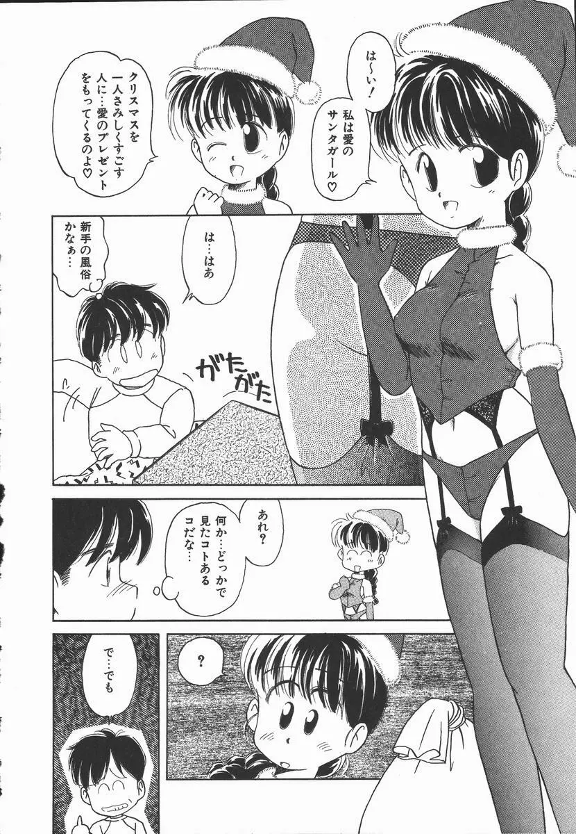 ぽかぽか ファンタシィ 94ページ