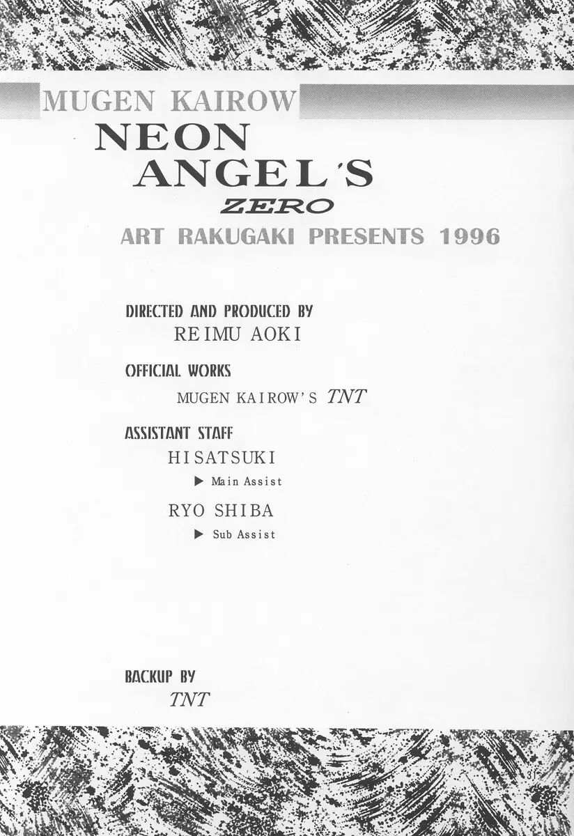 NEON ANGEL’S ZERO 30ページ