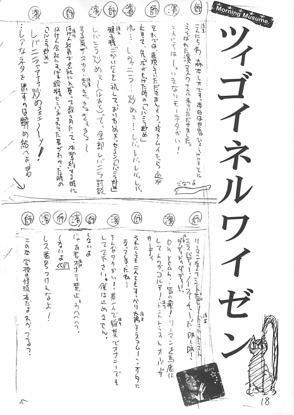 竹原スタイル 17ページ