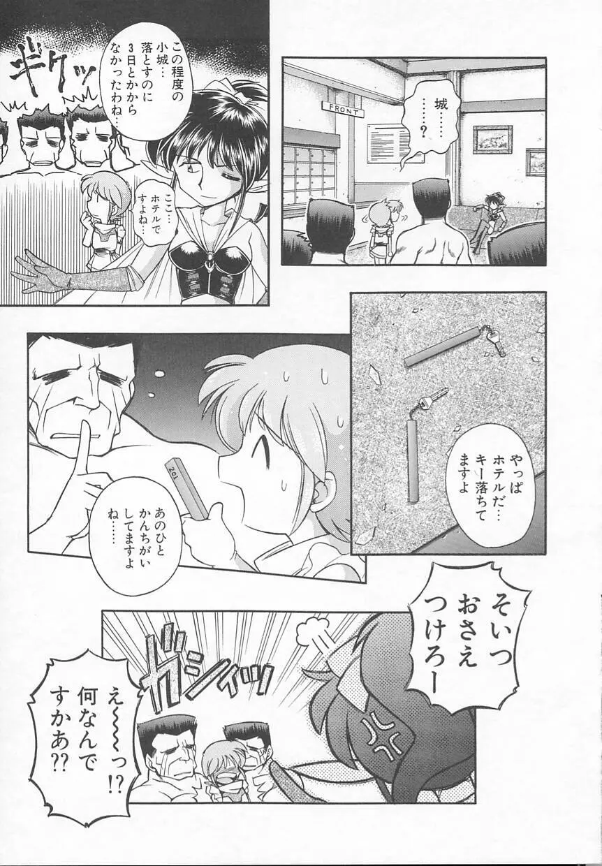 JACK UP featuring徳川玄徳 13ページ