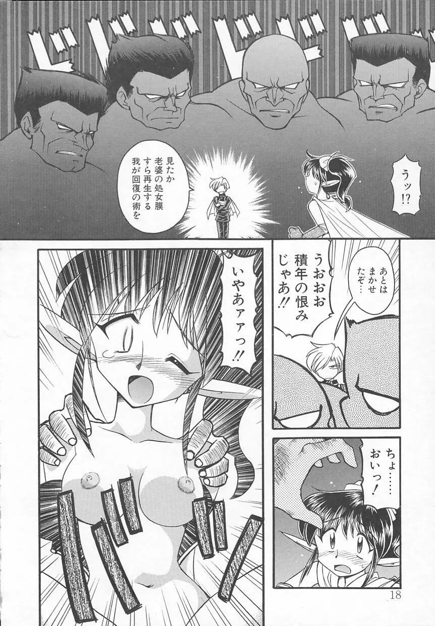 JACK UP featuring徳川玄徳 22ページ