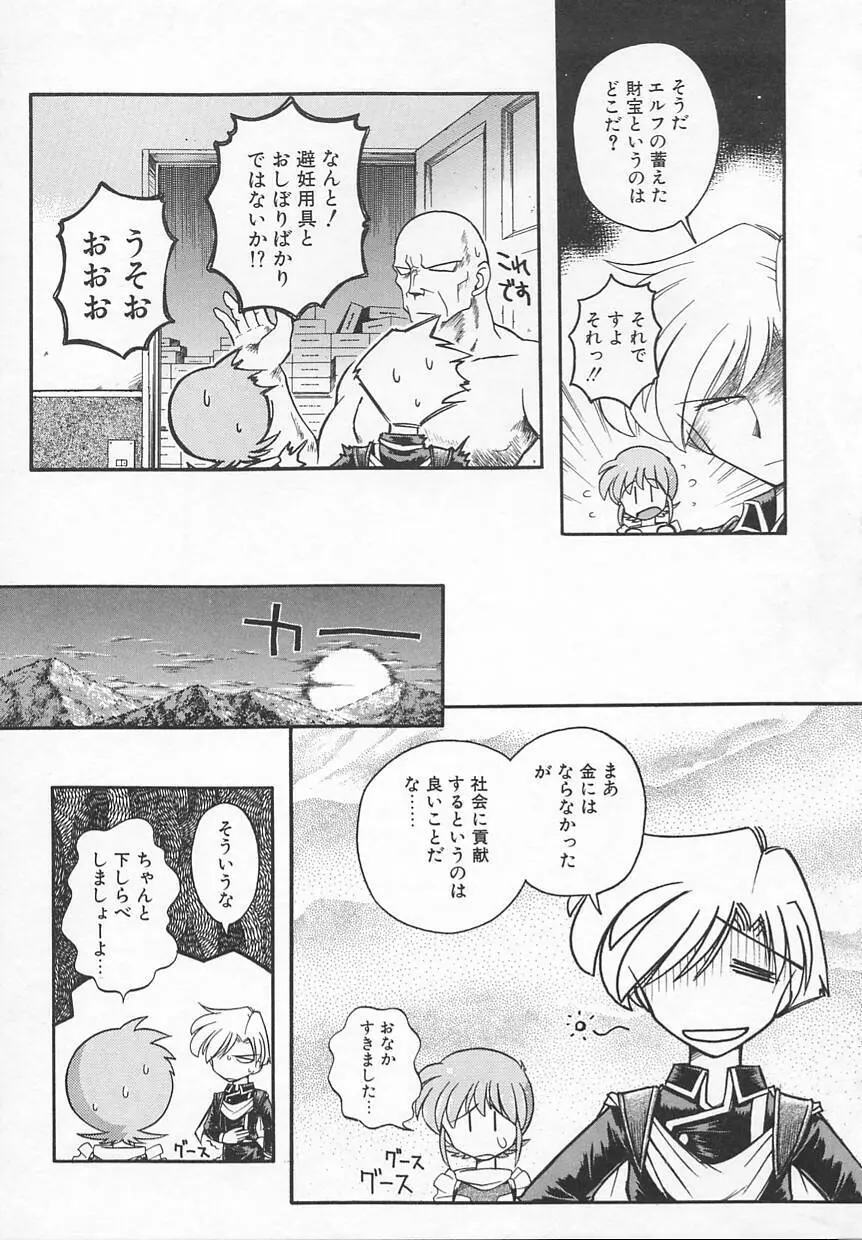 JACK UP featuring徳川玄徳 27ページ