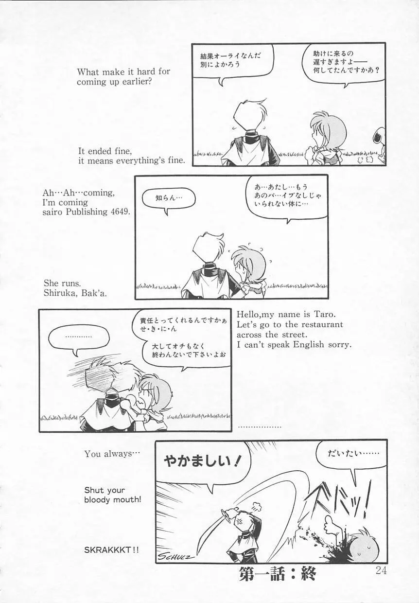 JACK UP featuring徳川玄徳 28ページ