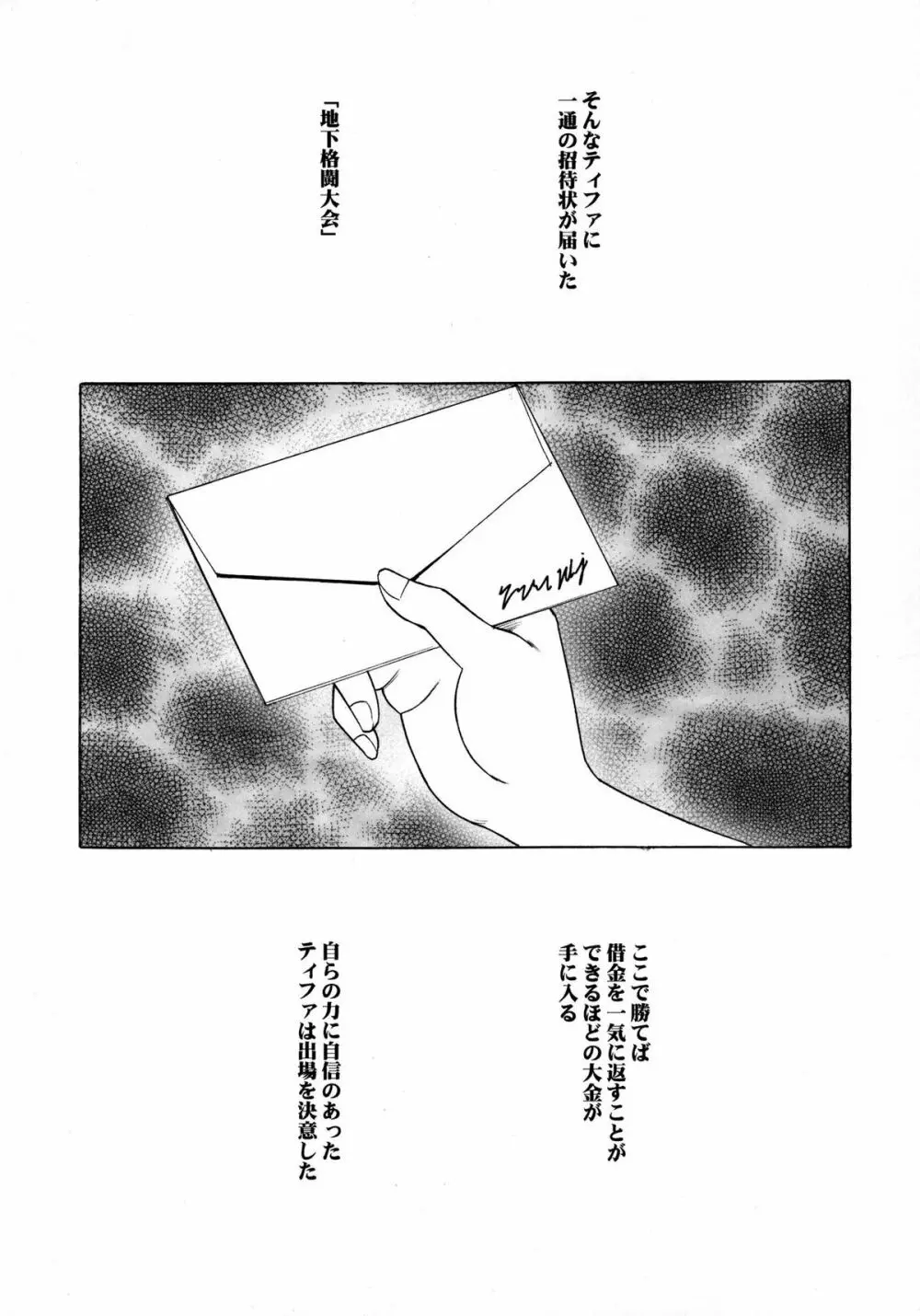 停波総集編 5ページ