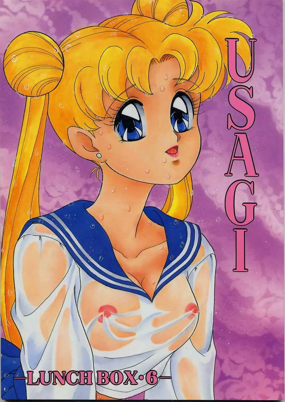 LUNCH BOX 6 – USAGI 1ページ