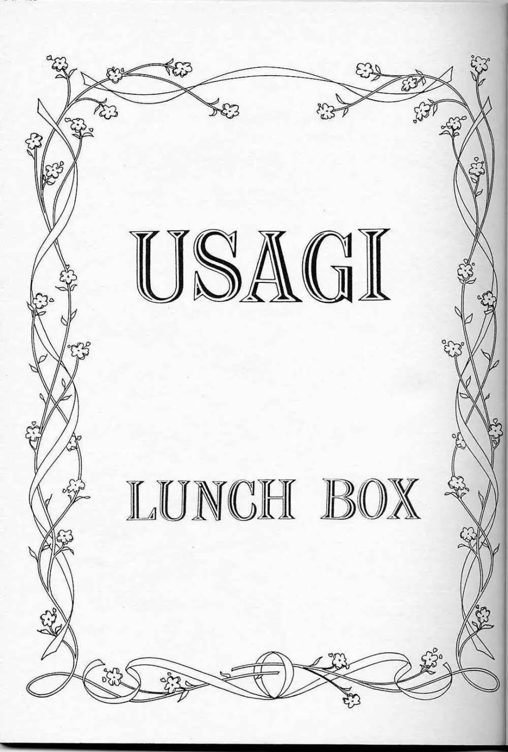 LUNCH BOX 6 – USAGI 2ページ