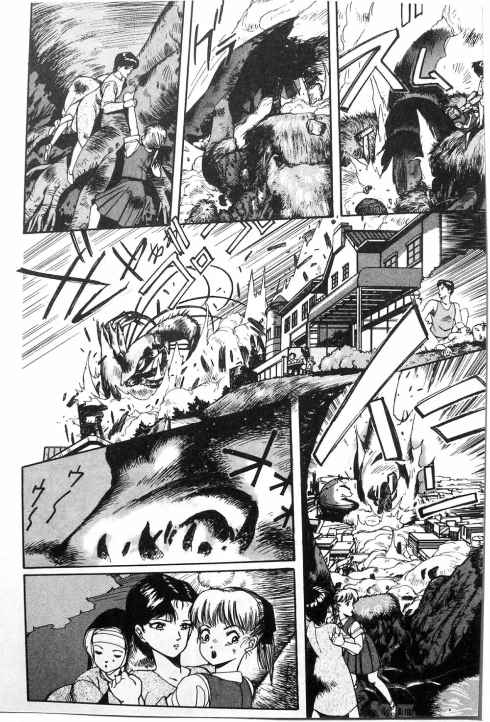 Himei-Saka Slope of the Scream 18ページ