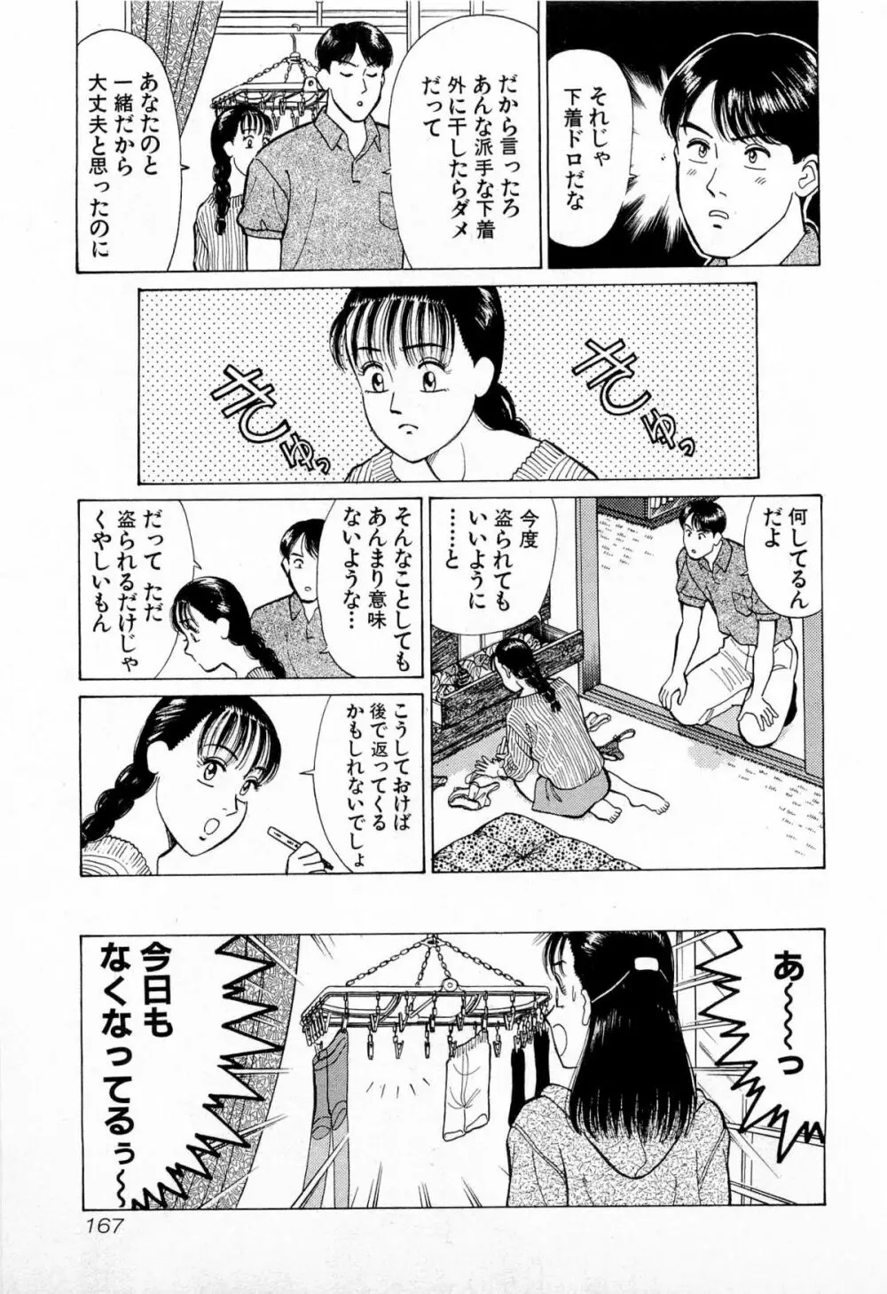 MOKOにおまかせ Vol.1 170ページ