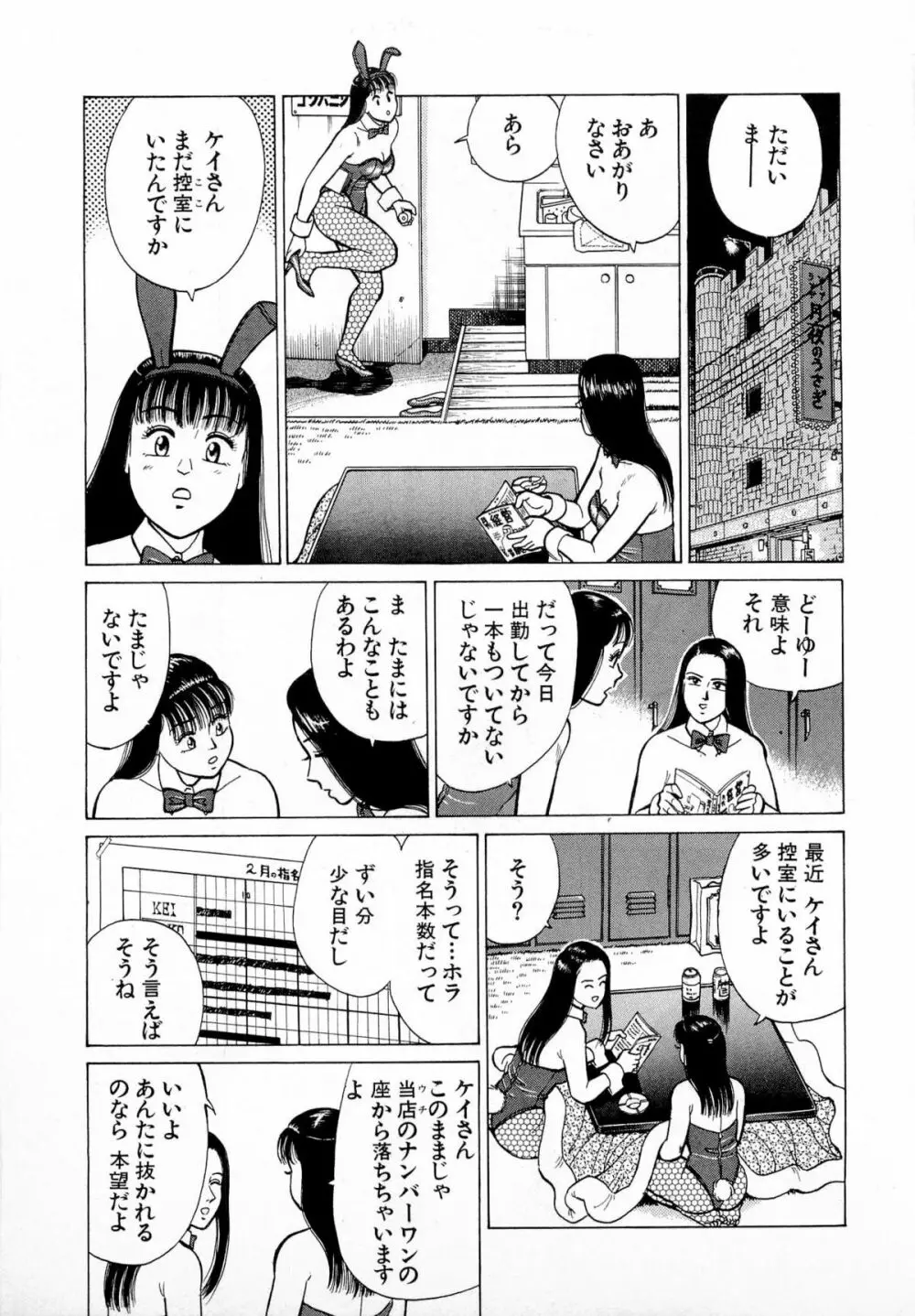 MOKOにおまかせ Vol.1 28ページ