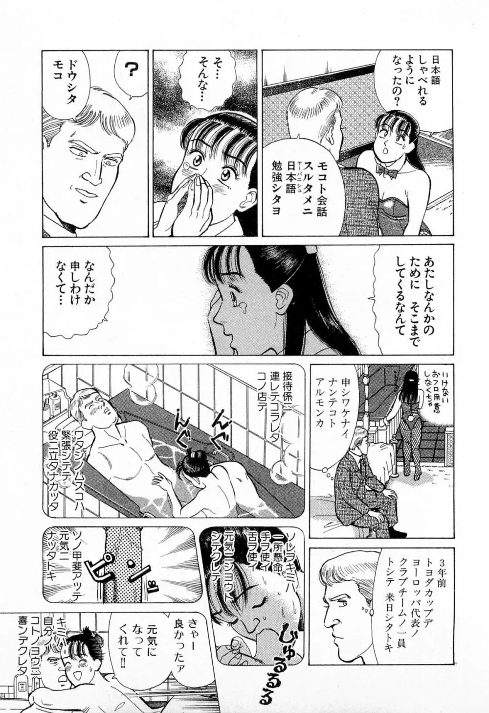 MOKOにおまかせ Vol.3 146ページ