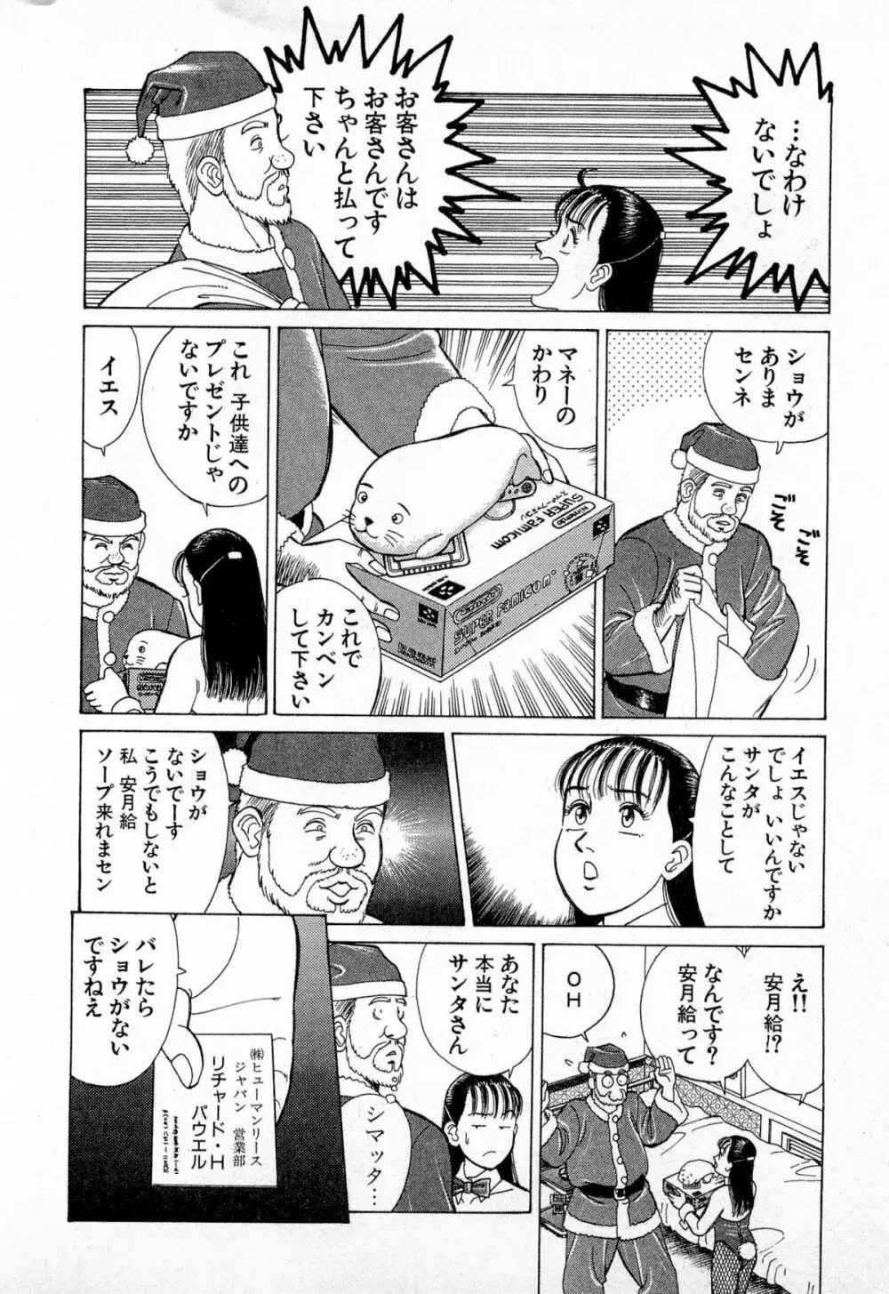 MOKOにおまかせ Vol.3 15ページ