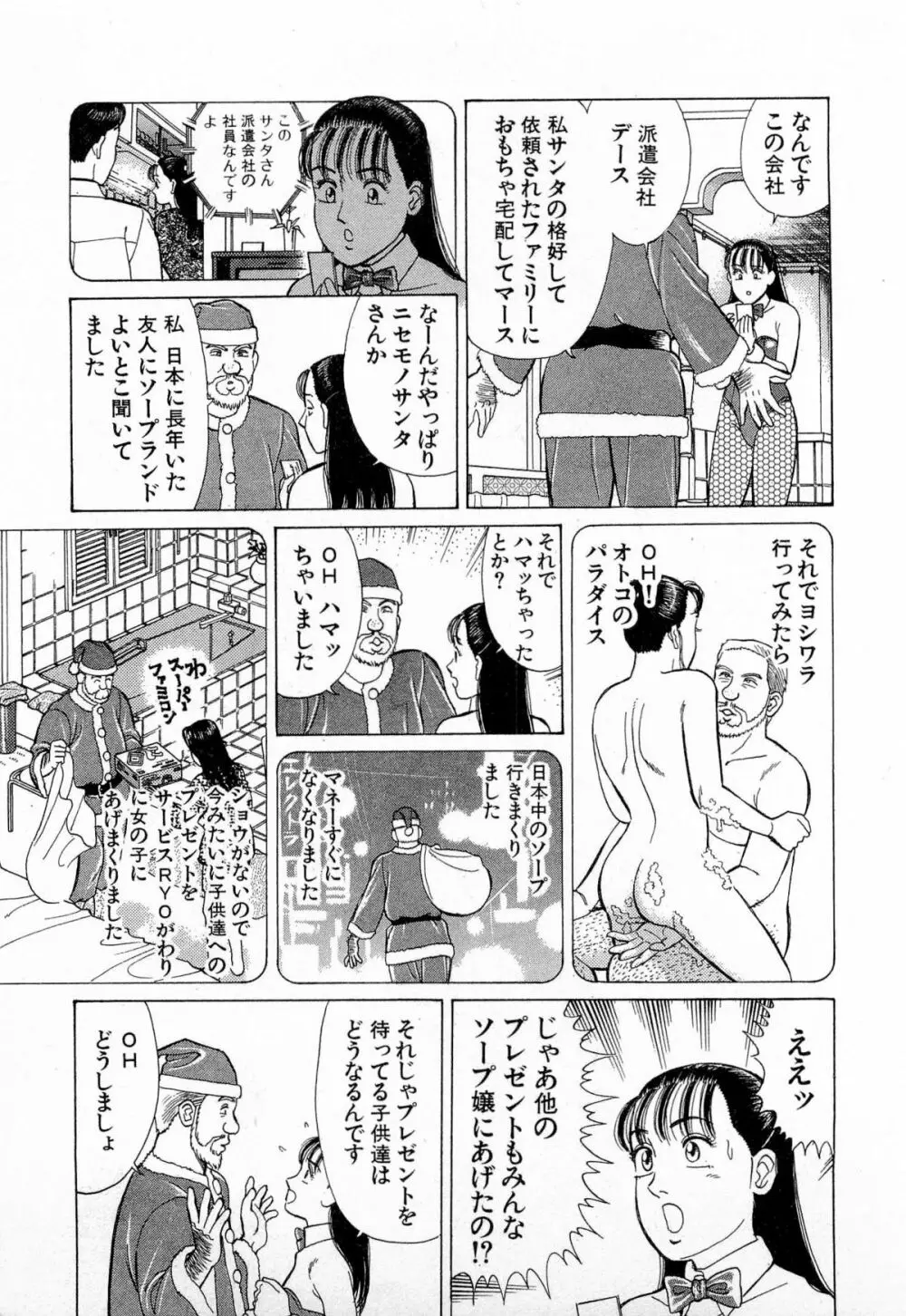 MOKOにおまかせ Vol.3 16ページ