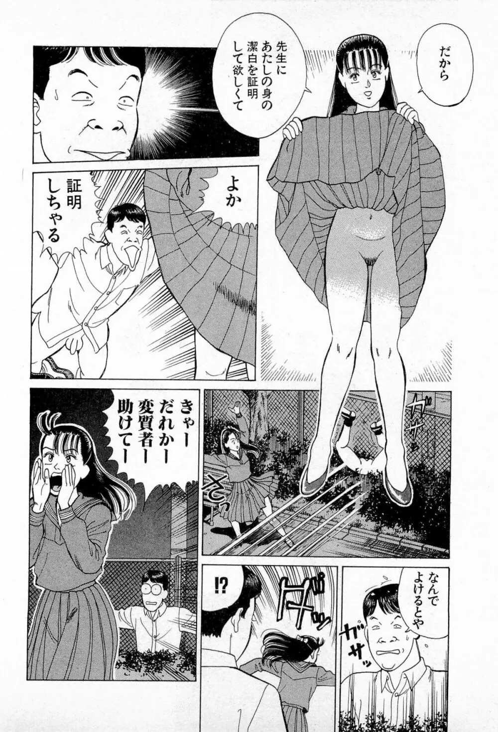 MOKOにおまかせ Vol.3 177ページ