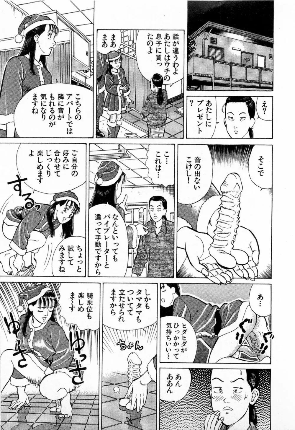 MOKOにおまかせ Vol.3 22ページ