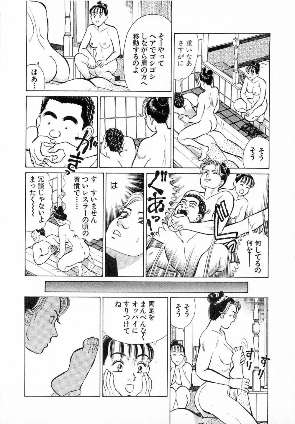 MOKOにおまかせ Vol.4 11ページ