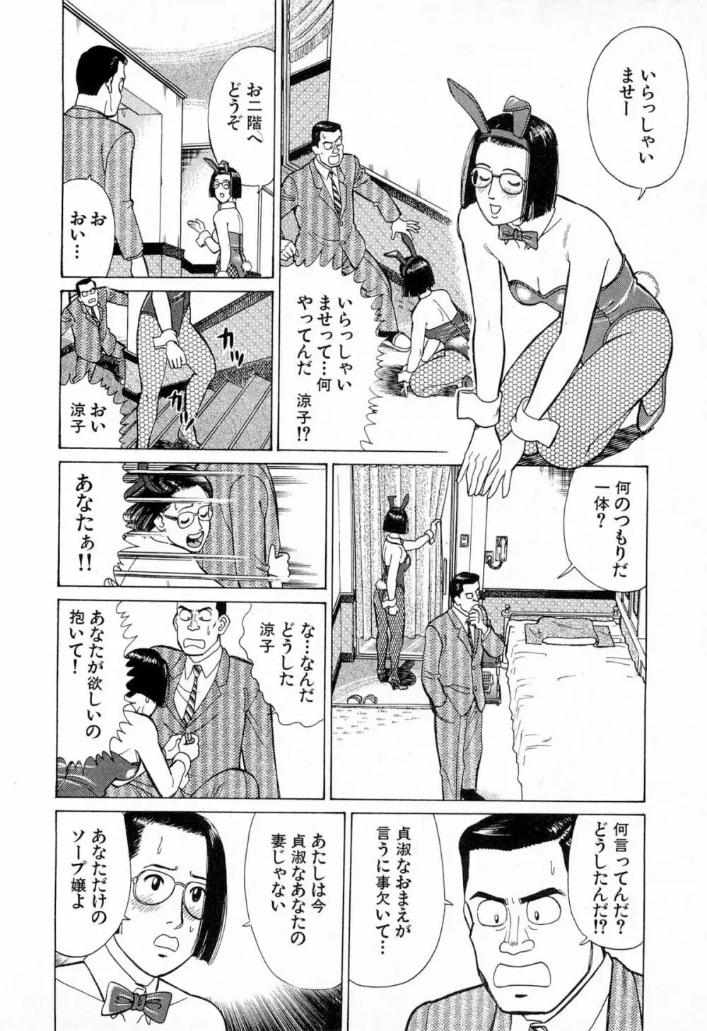 MOKOにおまかせ Vol.4 139ページ
