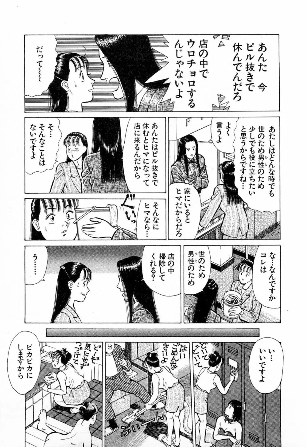 MOKOにおまかせ Vol.4 146ページ