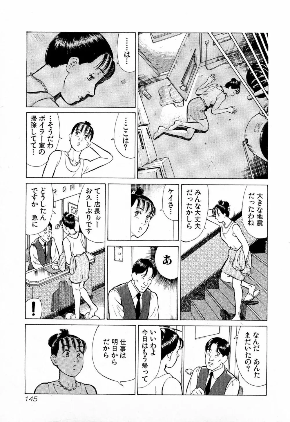 MOKOにおまかせ Vol.4 148ページ