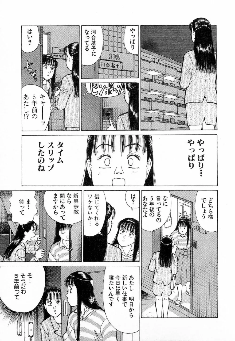 MOKOにおまかせ Vol.4 152ページ