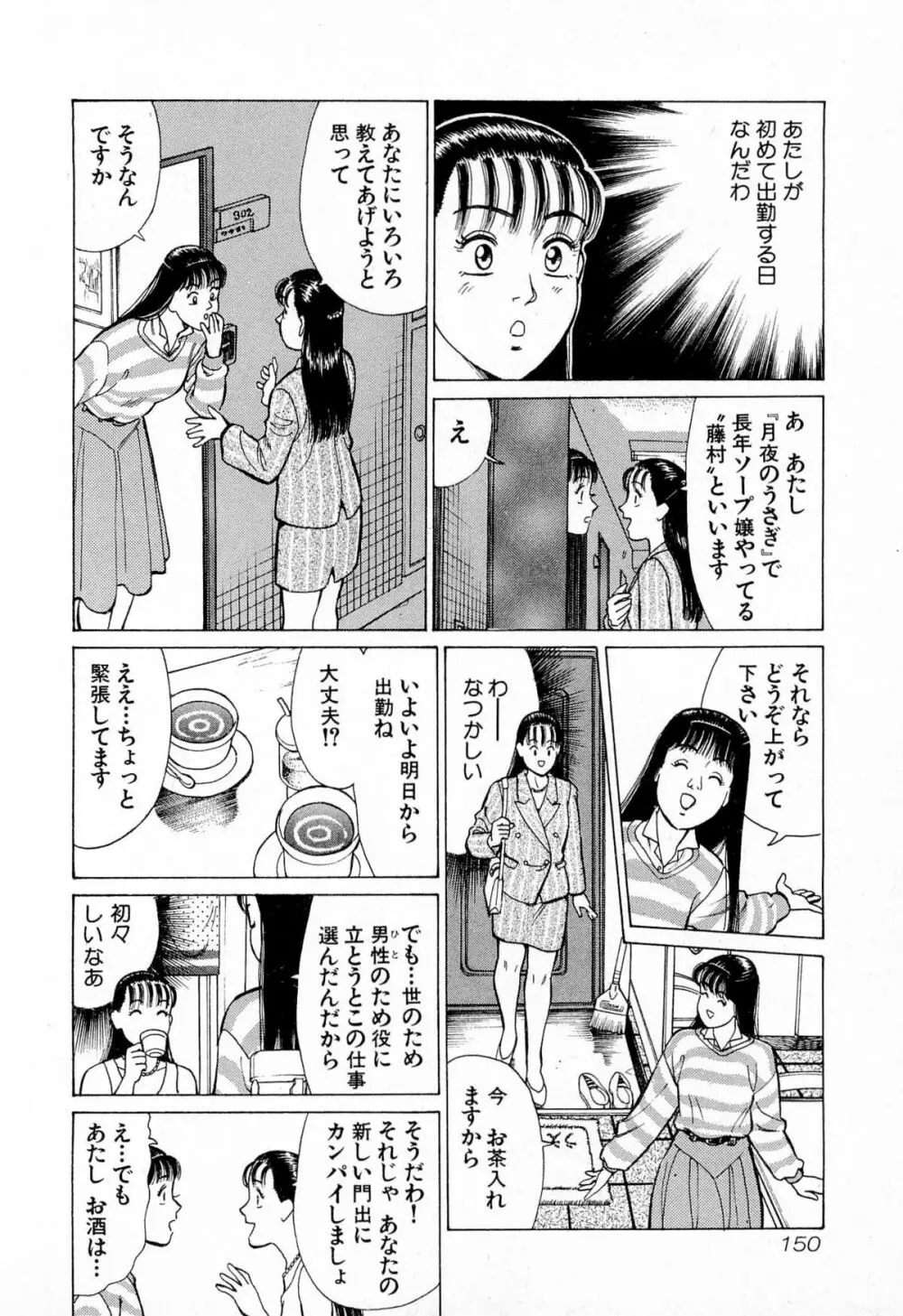 MOKOにおまかせ Vol.4 153ページ