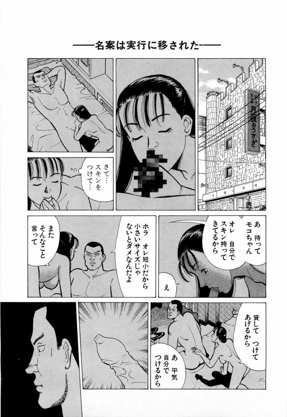 MOKOにおまかせ Vol.4 166ページ