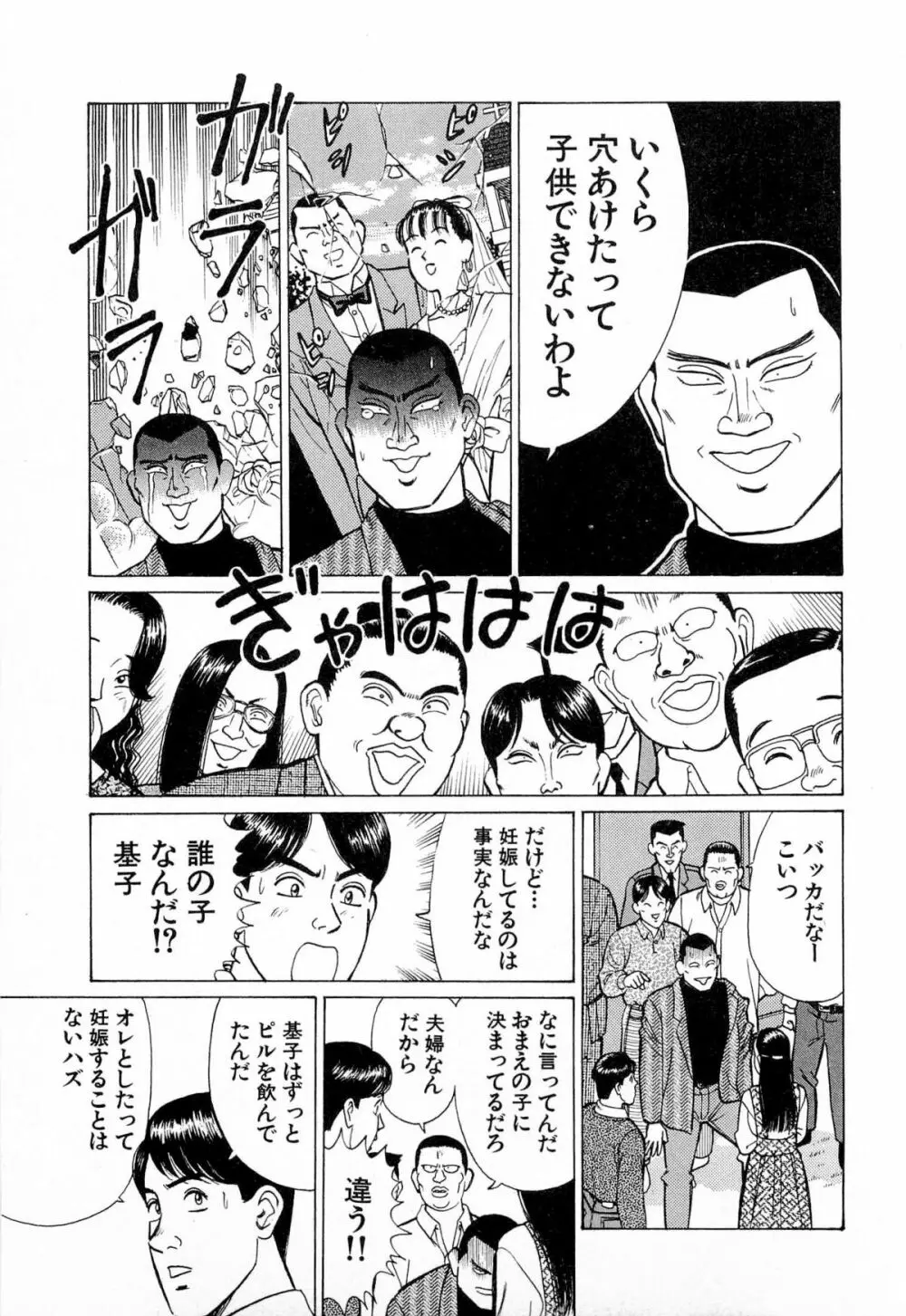 MOKOにおまかせ Vol.4 178ページ