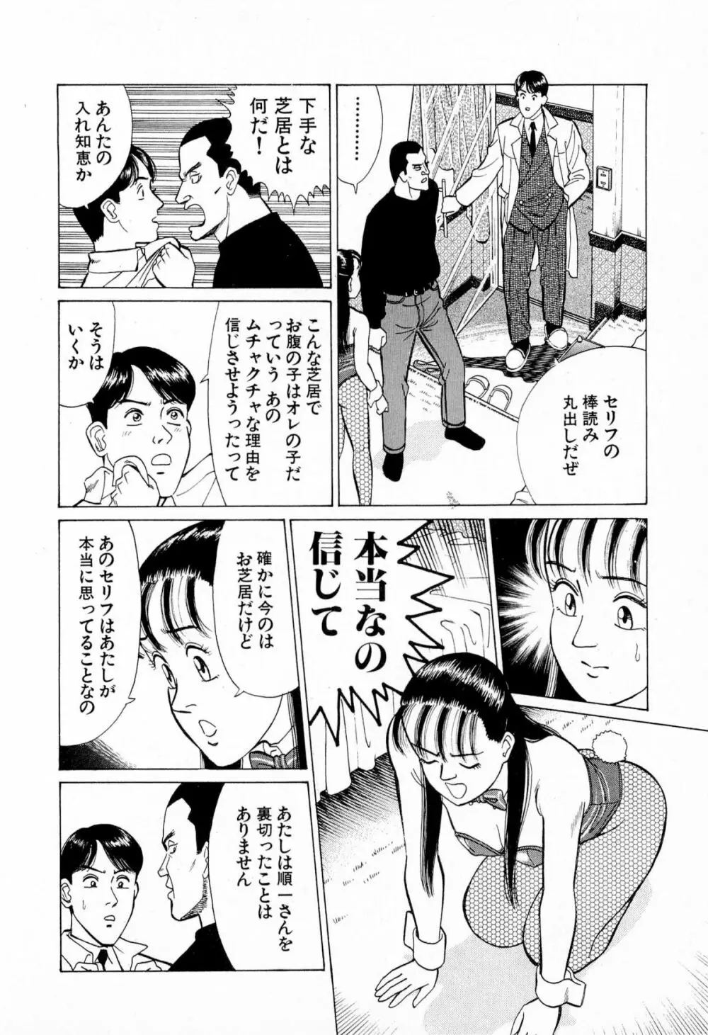 MOKOにおまかせ Vol.4 197ページ