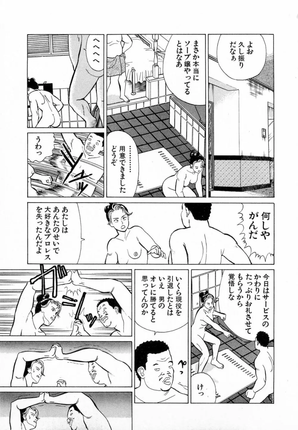 MOKOにおまかせ Vol.4 22ページ