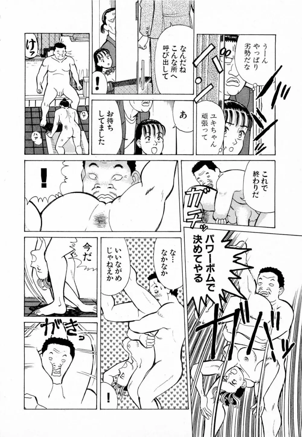 MOKOにおまかせ Vol.4 23ページ