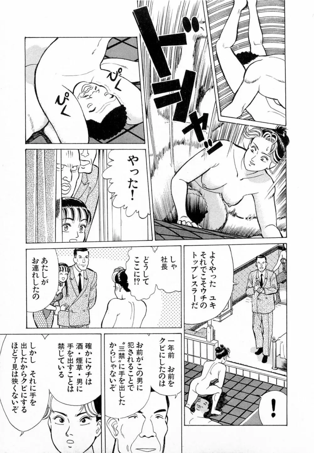 MOKOにおまかせ Vol.4 24ページ