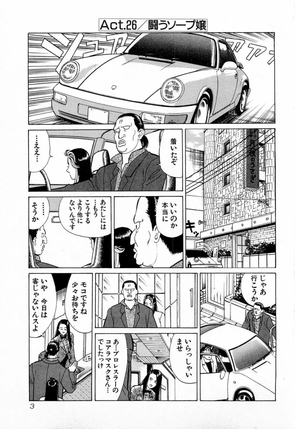 MOKOにおまかせ Vol.4 6ページ