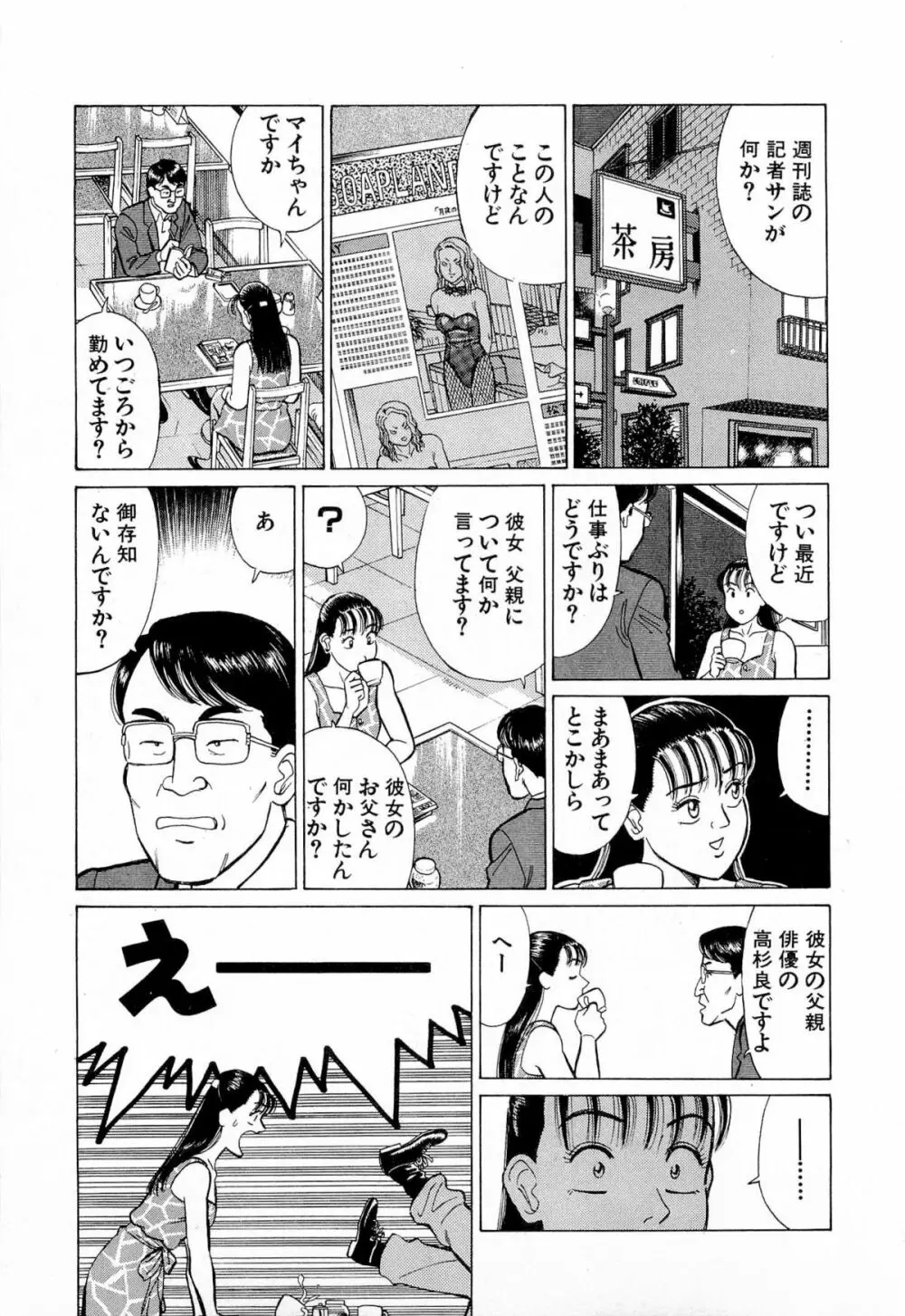 MOKOにおまかせ Vol.4 93ページ