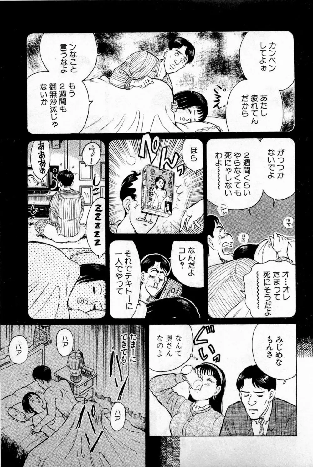 SOAPのMOKOちゃん Vol.1 106ページ