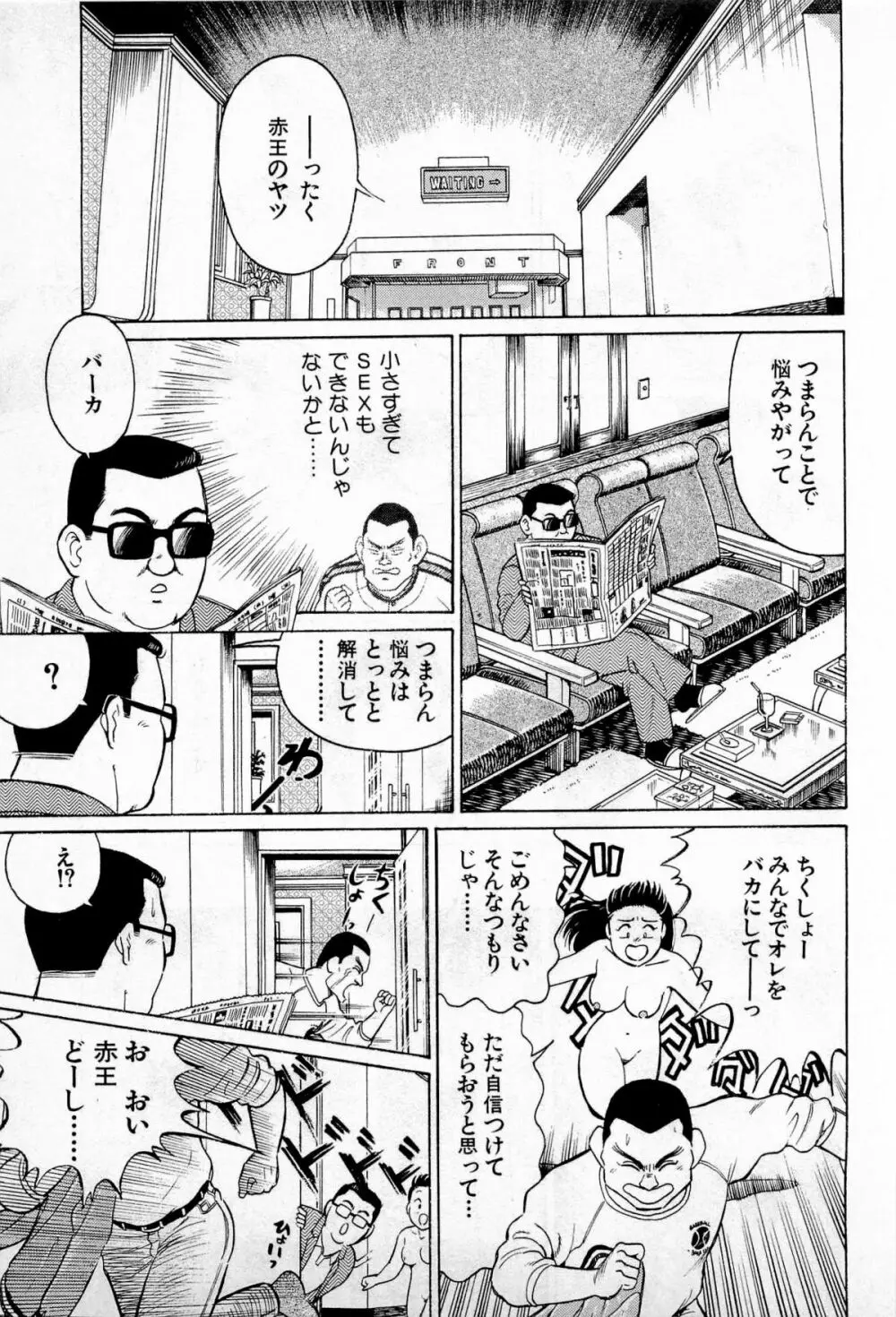 SOAPのMOKOちゃん Vol.1 168ページ