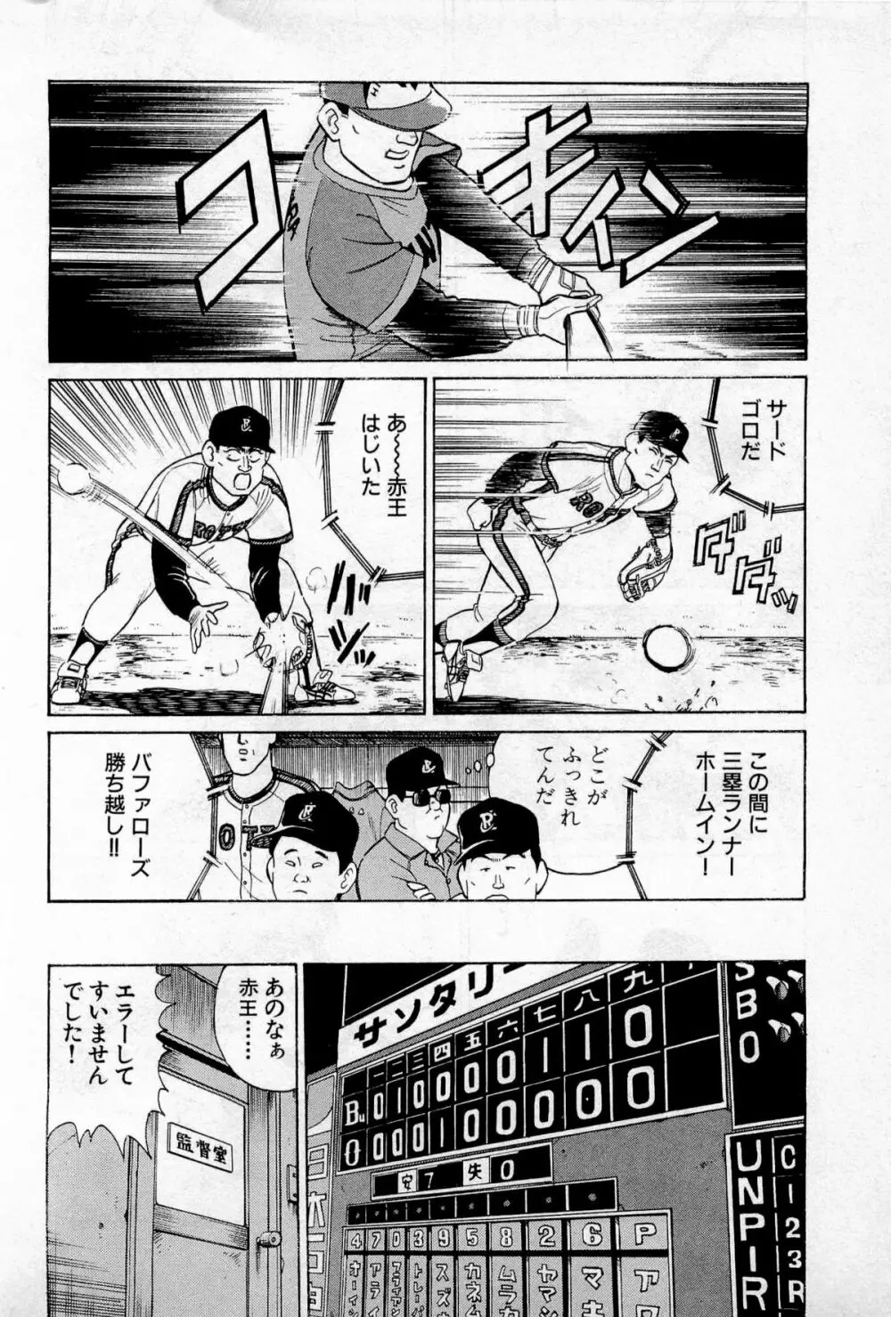 SOAPのMOKOちゃん Vol.1 171ページ
