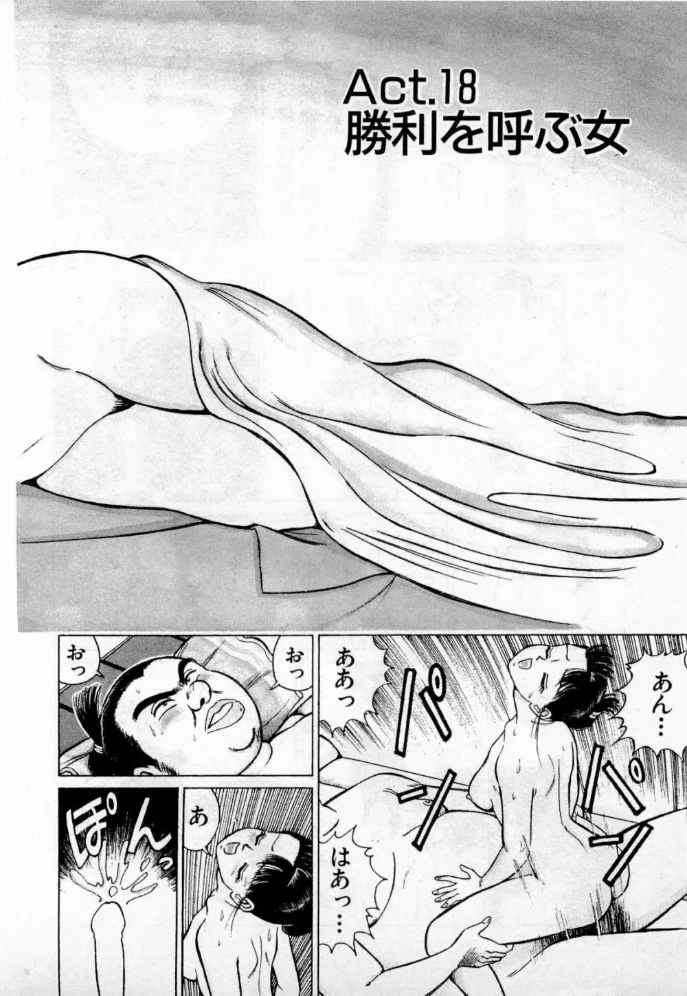 SOAPのMOKOちゃん Vol.2 153ページ