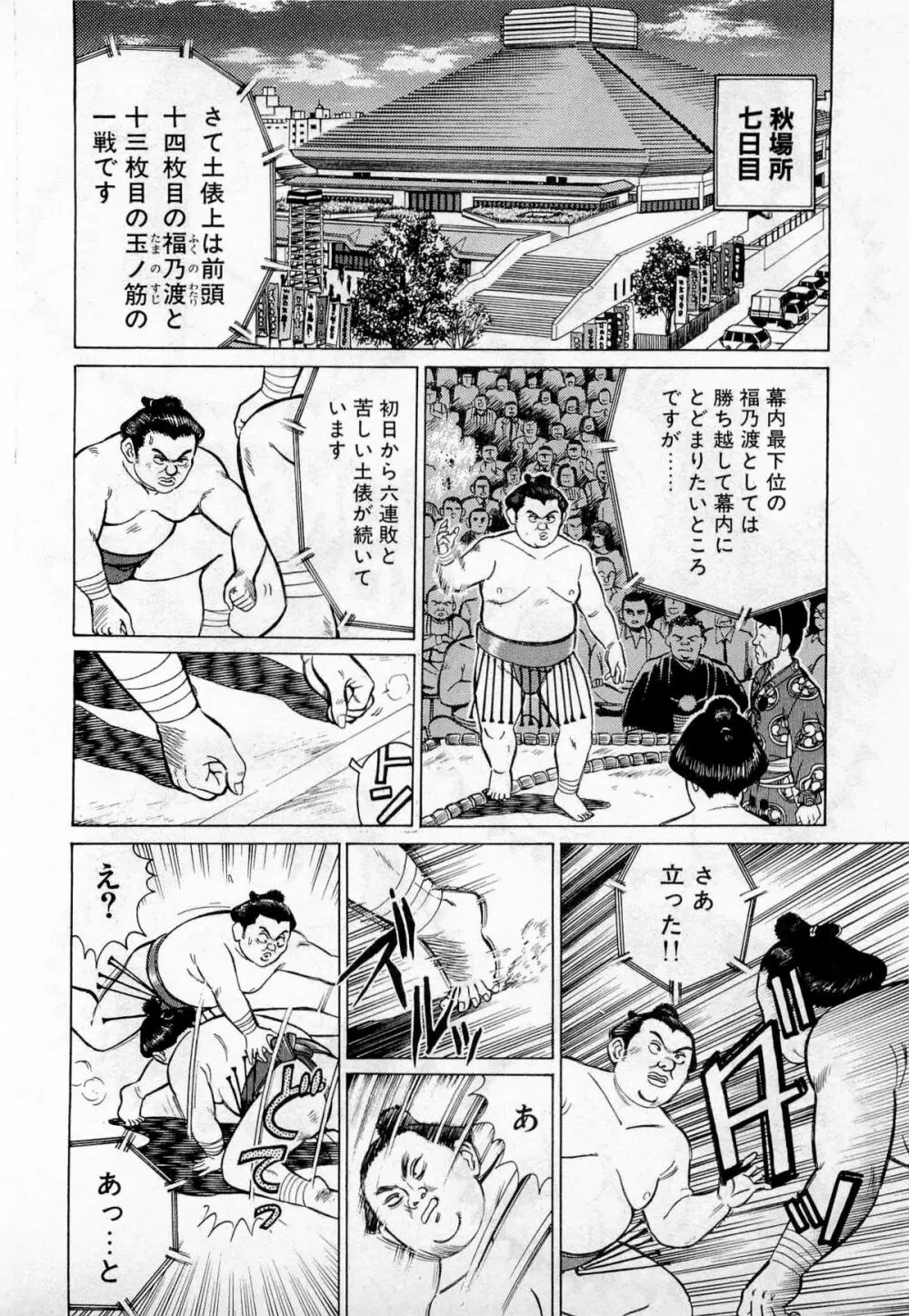 SOAPのMOKOちゃん Vol.2 157ページ