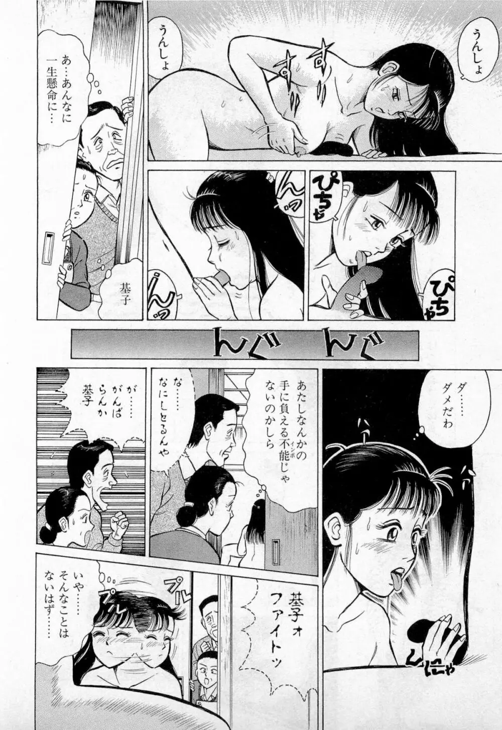 SOAPのMOKOちゃん Vol.2 193ページ