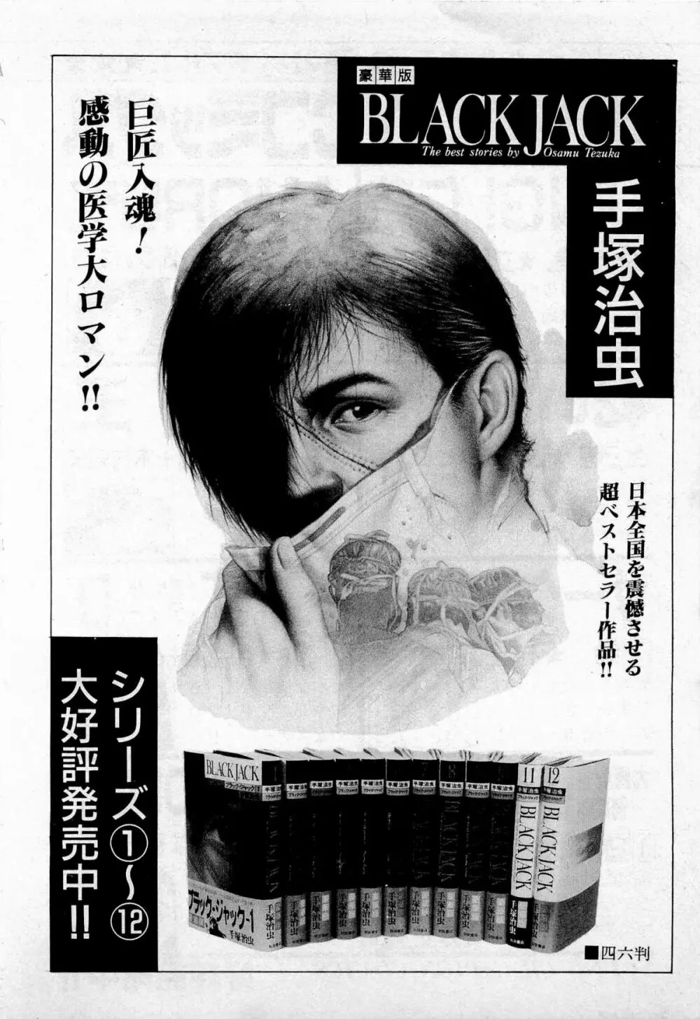 SOAPのMOKOちゃん Vol.2 221ページ